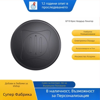 Gf10 Локатор за кола GPS локатор безжичен силен магнитен монтаж без инсталация за възрастни деца домашни любимци против изгубване Gf07