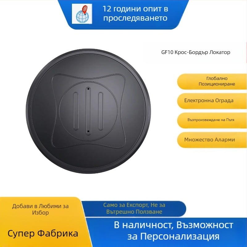 Gf10 Локатор за кола GPS локатор безжичен силен магнитен монтаж без инсталация за възрастни деца домашни любимци против изгубване Gf07
