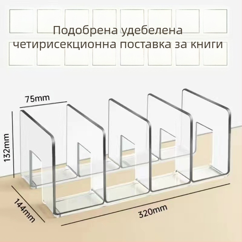 Настолна поставка за книги, акрилен материал, прозрачна поставка за студентски книги, офис канцеларски материали, етажерка за книги на едро