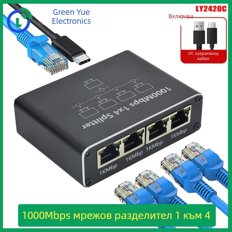 Ly2420 Гигабитов мрежов сплитер от един до четири едновременни интернет достъпа RJ45 мрежов порт разклонител директна продажба от фабриката