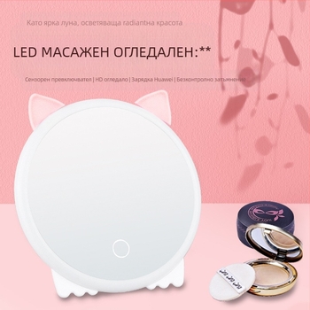 Ново LED огледало за грим, широко сгъваемо настолно огледало за тоалетка, ръчно, усъвършенствано преносимо огледало за спалня