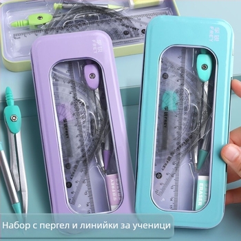 Комплект от 7 пергела и линийка, многофункционален, за ученици от началното училище с професионални метални малки канцеларски материали за рисуване.