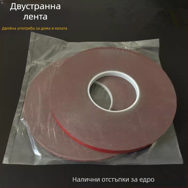 Автомобилна двустранна лента с висок вискозитет, супер силна безследна пяна, гъба, водоустойчива и устойчива на висока температура, автомобилна лента 33 м