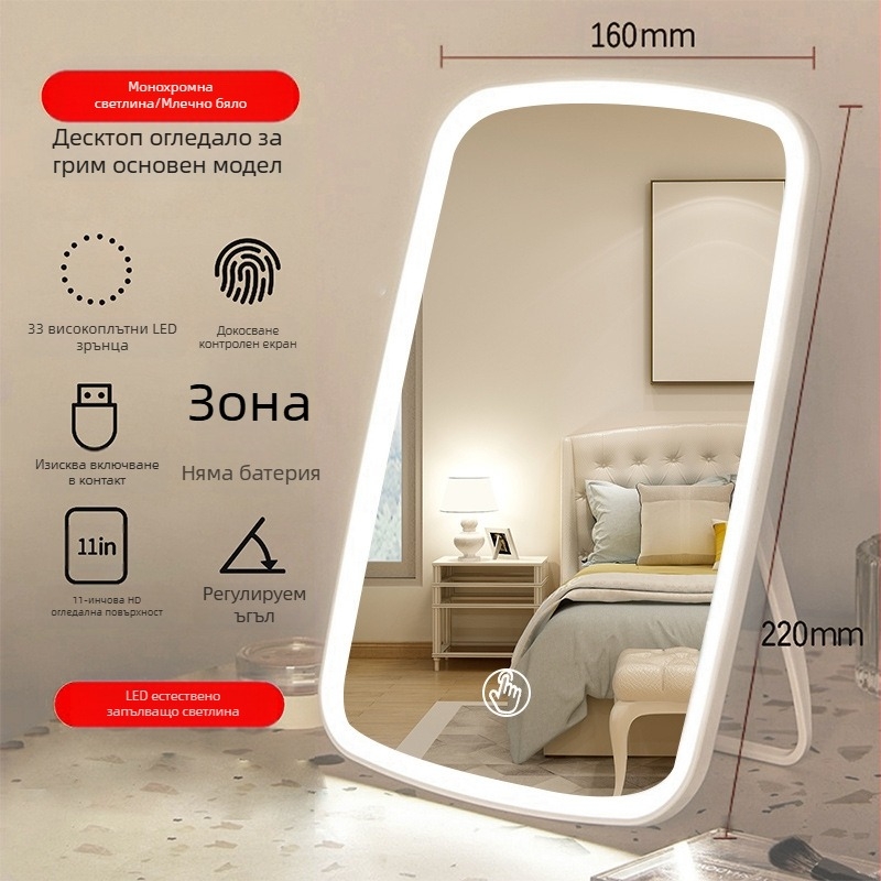 Стенно огледало с LED лампа, сгъваемо огледало, малко огледало за грим с огледало за тоалетка, настолно огледало с лампа, зареждащо се огледало