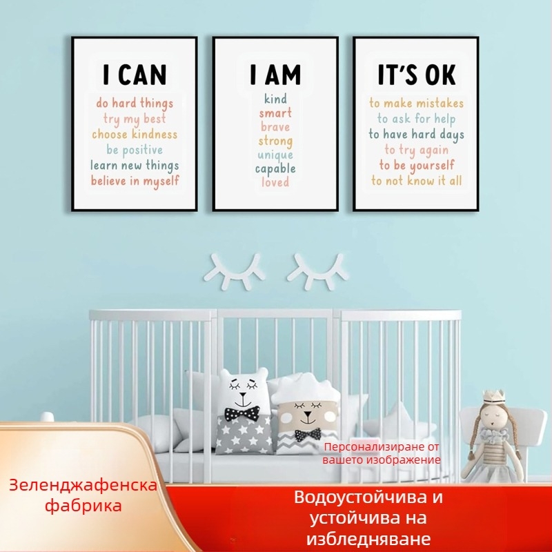 Amazon Анимационни фрази Детска градина Висяща картина Платно Безрамкова картина Тройни вдъхновяващи цитати Детска спалня Декоративна картина