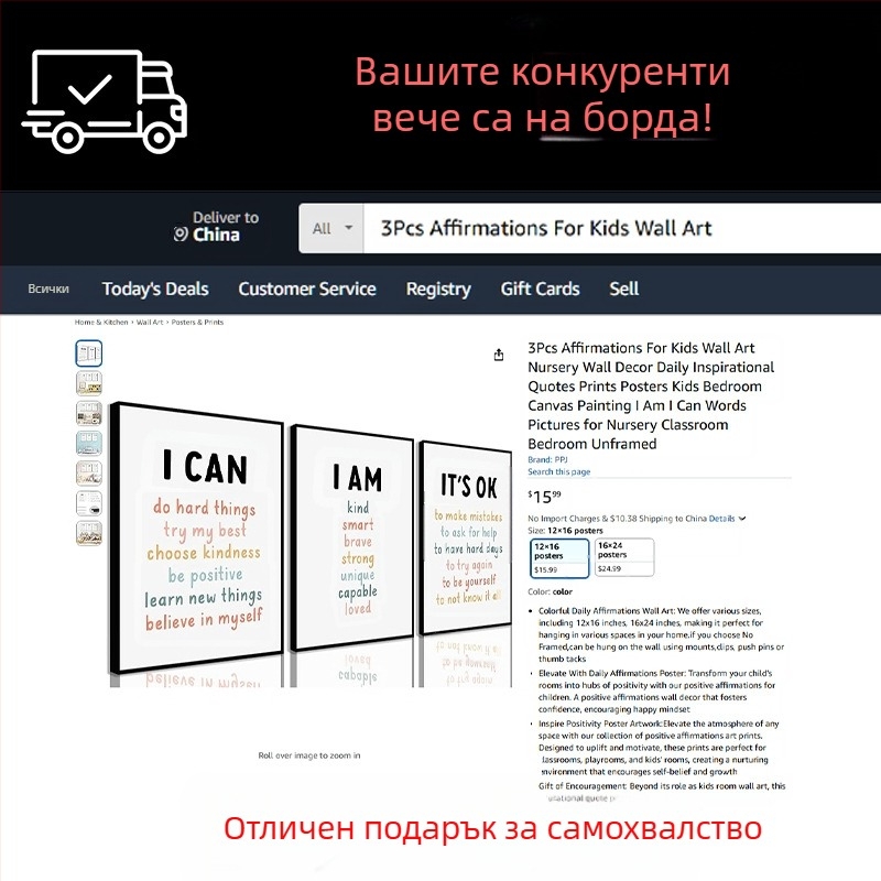 Amazon Анимационни фрази Детска градина Висяща картина Платно Безрамкова картина Тройни вдъхновяващи цитати Детска спалня Декоративна картина