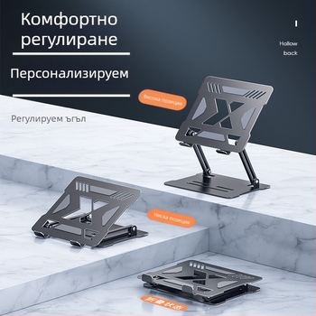 Охлаждаща стойка за лаптоп, регулируема, регулируема, стояща, алуминиева сплав, повдигаща се, окачена рафта