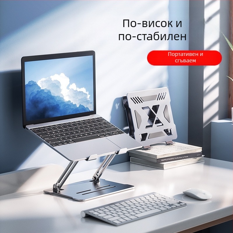 Охлаждаща стойка за лаптоп, регулируема, регулируема, стояща, алуминиева сплав, повдигаща се, окачена рафта