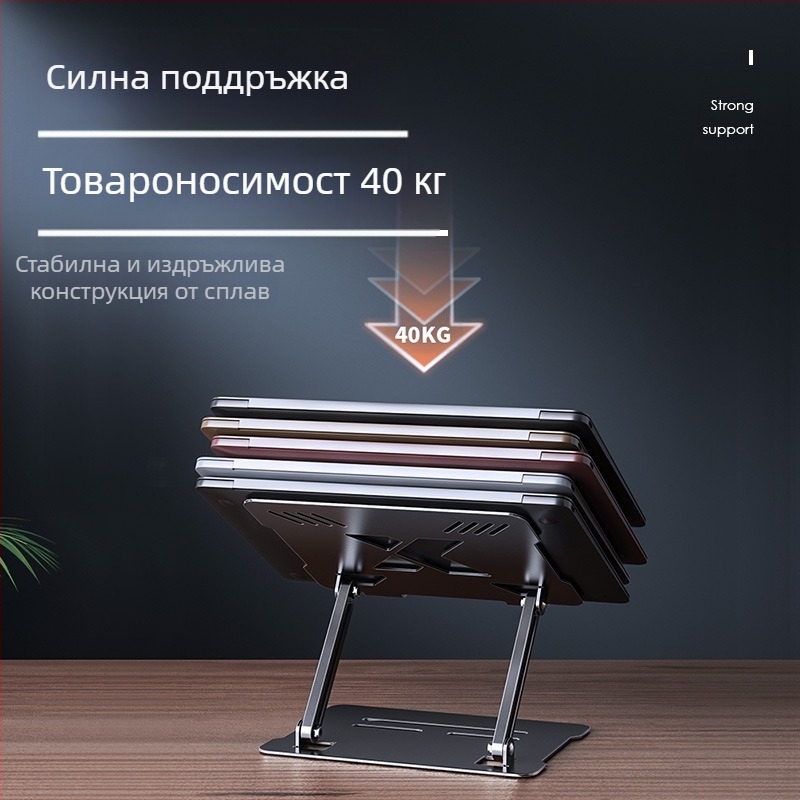 Охлаждаща стойка за лаптоп, регулируема, регулируема, стояща, алуминиева сплав, повдигаща се, окачена рафта
