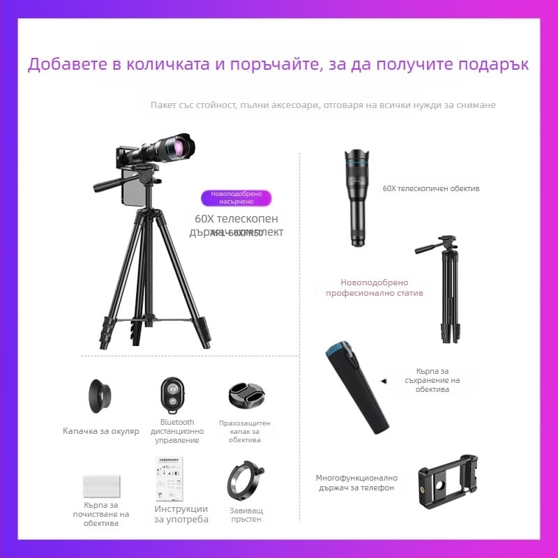 APEXEL 60 пъти телеобектив телескоп HD монокулярен ръчен фотографски телескоп обектив