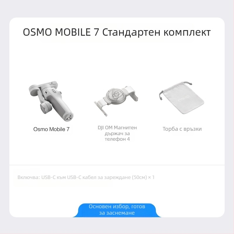 DJI Dajiang Osmo Mobile 7/7P Handheld Yuntai Stabilizer Dajiang OM7 Photographic Live Anti-shake