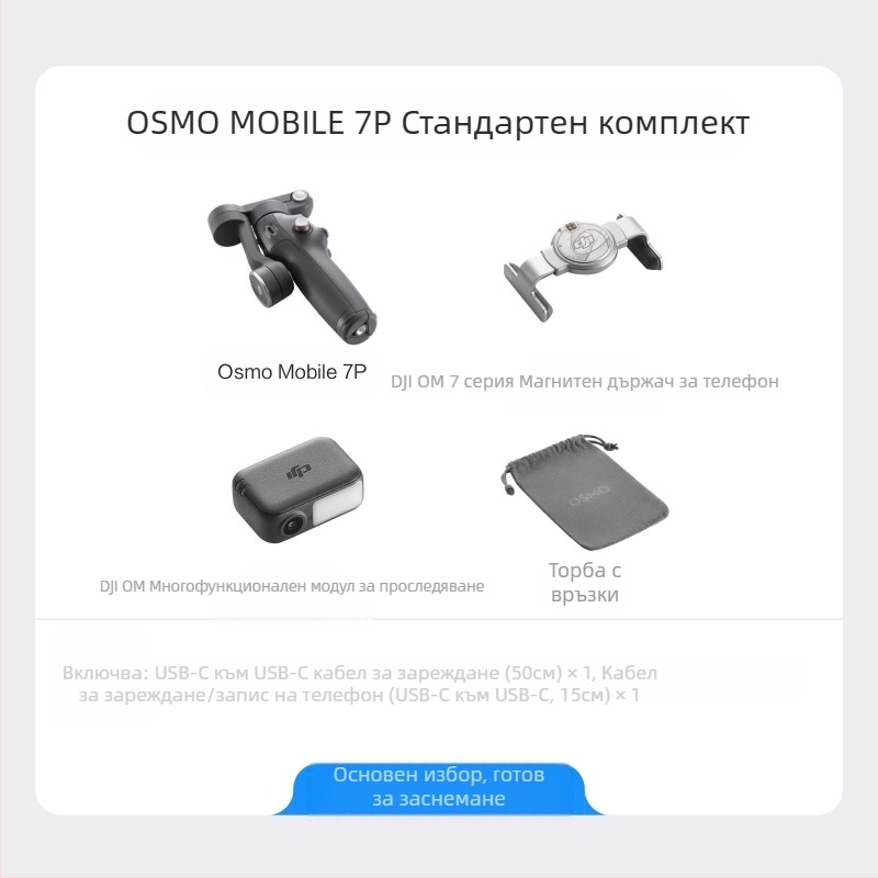 DJI Dajiang Osmo Mobile 7/7P Handheld Yuntai Stabilizer Dajiang OM7 Photographic Live Anti-shake