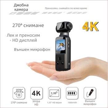 Популярна K1 джобна камера 4K HD спортна камера, ръчна велосипедна спортна камера, въртяща се на 270°, влог