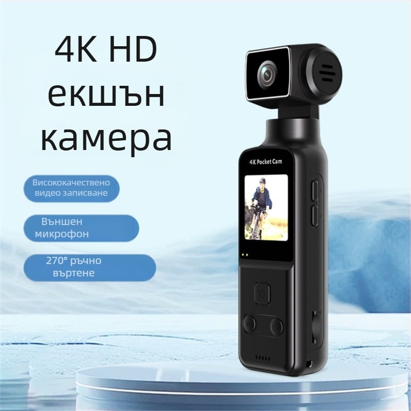 Популярна K1 джобна камера 4K HD спортна камера, ръчна велосипедна спортна камера, въртяща се на 270°, влог
