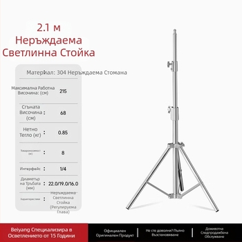 Стойка за осветление от неръждаема стомана за запълваща светлина, стрийминг на живо, стойка за таванно осветление, преносима телескопична стойка за осветление за снимане на открито