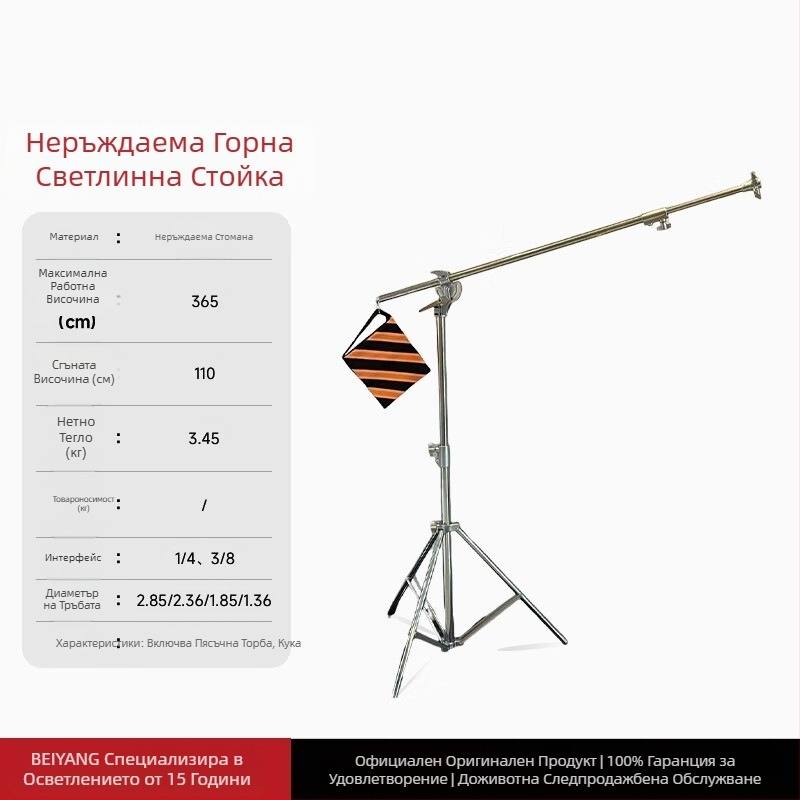 Стойка за осветление от неръждаема стомана за запълваща светлина, стрийминг на живо, стойка за таванно осветление, преносима телескопична стойка за осветление за снимане на открито