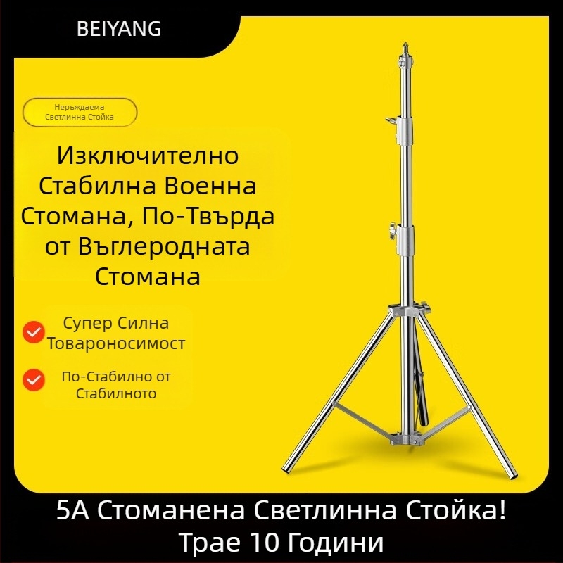Стойка за осветление от неръждаема стомана за запълваща светлина, стрийминг на живо, стойка за таванно осветление, преносима телескопична стойка за осветление за снимане на открито