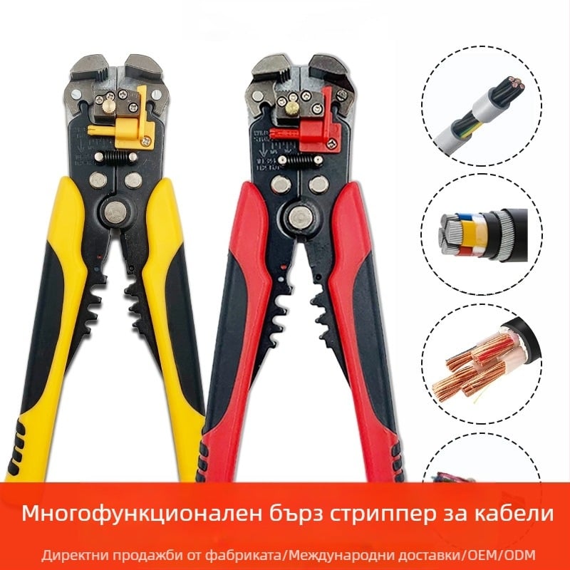 D2 многофункционални автоматични клещи за оголване на кабели за електротехници, инструмент за оголване на кабели три в едно, двуцветен, кримпващ, болторезачки