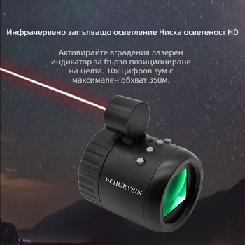 Електронен окуляр за наблюдение на птици, видео с висока разделителна способност, инфрачервено нощно виждане, астрономически монокуляр, пълноцветен нощен визуален монокуляр, телескоп за нощен риболов