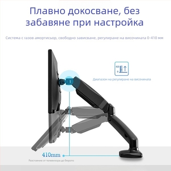 Стойка за монитор с два екрана, повдигаща се стойка за компютърен екран, настолен дисплей, без пробиване, телескопична ротация