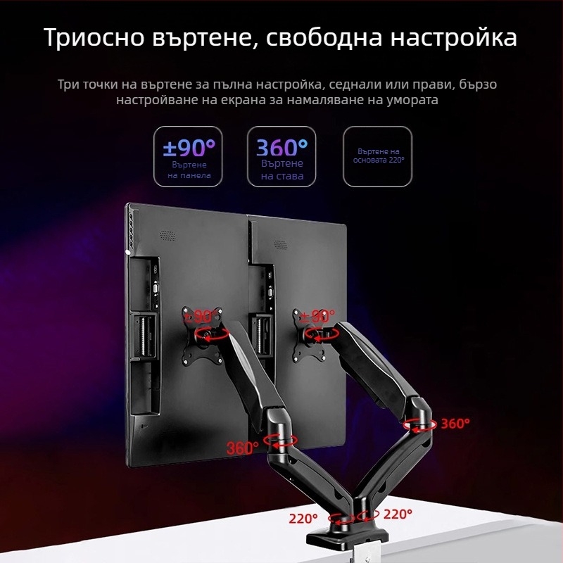 Стойка за монитор с два екрана, повдигаща се стойка за компютърен екран, настолен дисплей, без пробиване, телескопична ротация