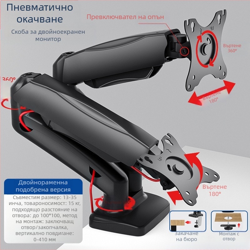 Стойка за монитор с два екрана, повдигаща се стойка за компютърен екран, настолен дисплей, без пробиване, телескопична ротация