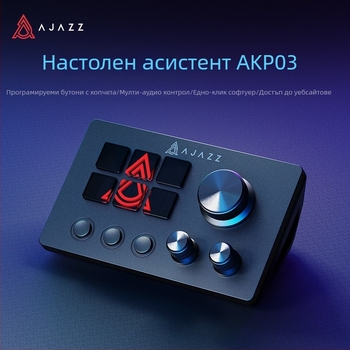 Black Jue akp03 Desktop Helper Console Panel Controller Stock Trading Live Tone Програмируем клавиш за бърз достъп