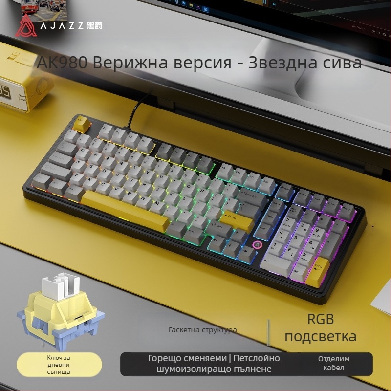 Heijue Ak980 Механична клавиатура за игри 100 клавиша Персонализирана клавиатура за електронни спортове за офис игри, компютър, Amazon