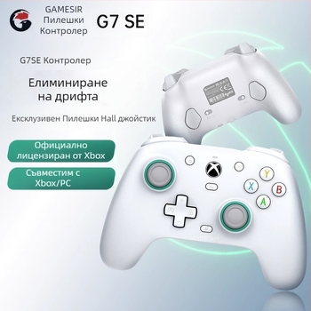 Gestapo chick GameSIr-G7 SE оторизирана игра за Xbox, кабелна дръжка, компютър, рокерска зала, Steam