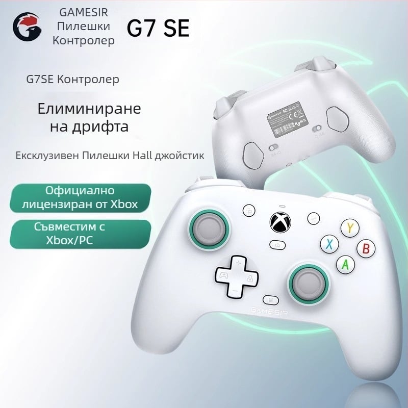 Gestapo chick GameSIr-G7 SE оторизирана игра за Xbox, кабелна дръжка, компютър, рокерска зала, Steam