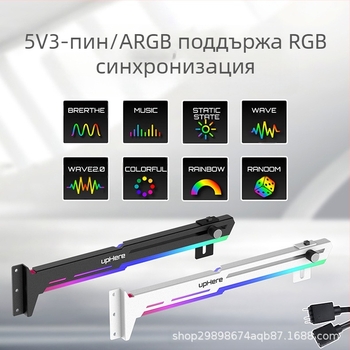 Скоба за графична карта RGB лампа за светлинно замърсяване на компютъра настолен компютър шаси вертикална скоба рамка за поддръжка на дънната платка вертикална декорация партньор