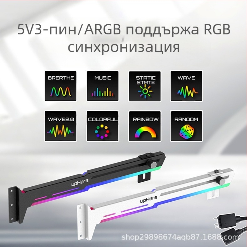 Скоба за графична карта RGB лампа за светлинно замърсяване на компютъра настолен компютър шаси вертикална скоба рамка за поддръжка на дънната платка вертикална декорация партньор