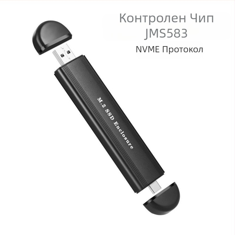 M2 твърд диск шкаф SATA SSD двоен протокол кутия за четене 10G високоскоростен NVME M.2 мобилен твърд диск кутия