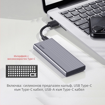 Кутия за мобилен твърд диск Lexa E10/E6/E300/E350, M.2, NVMe/SATA протокол, Type-C 3.2