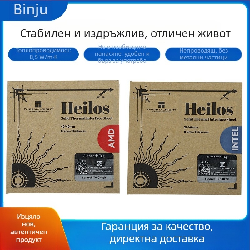 Твърдото термопроводимо силиконово фолио Limin Heilos е подходящо за разсейване на топлината в различни сцени с топлопроводимост от 8,5 W/mk