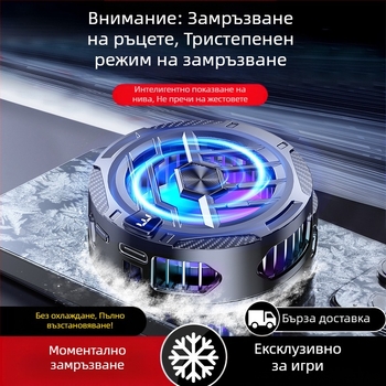 Интелигентен цифров дисплей, радиатор за мобилен телефон, магнитна щипка за гръб, двукомпонентен охладител за електронни спортове, излъчване на живо, полупроводниково охлаждане, артефакт