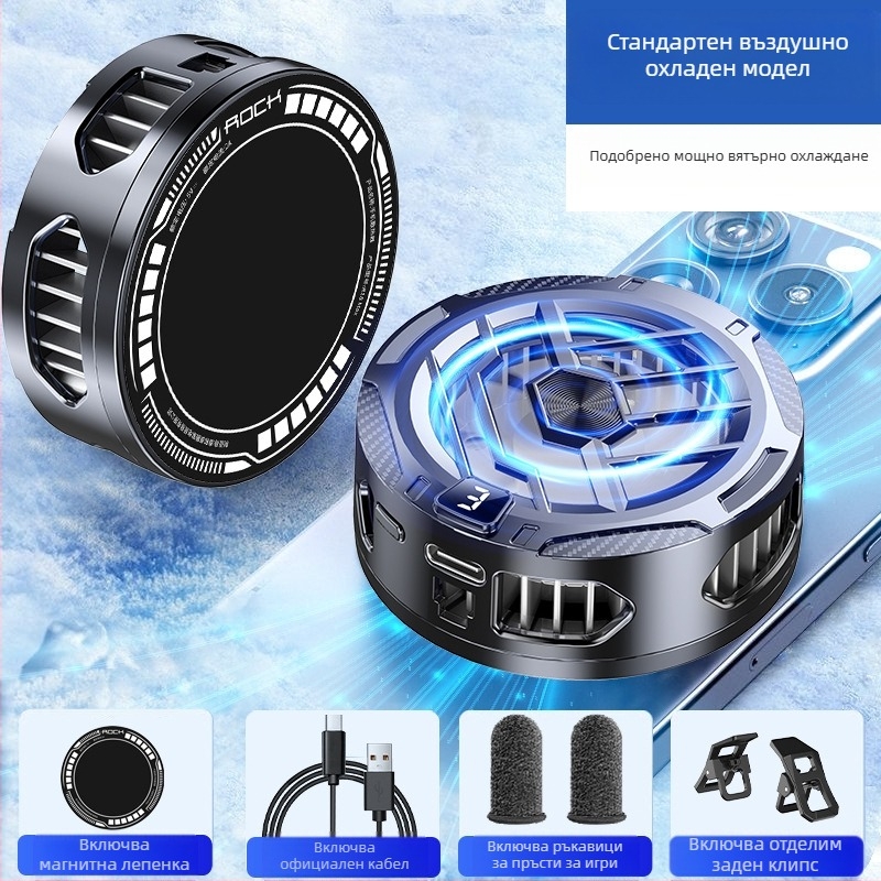 Интелигентен цифров дисплей, радиатор за мобилен телефон, магнитна щипка за гръб, двукомпонентен охладител за електронни спортове, излъчване на живо, полупроводниково охлаждане, артефакт