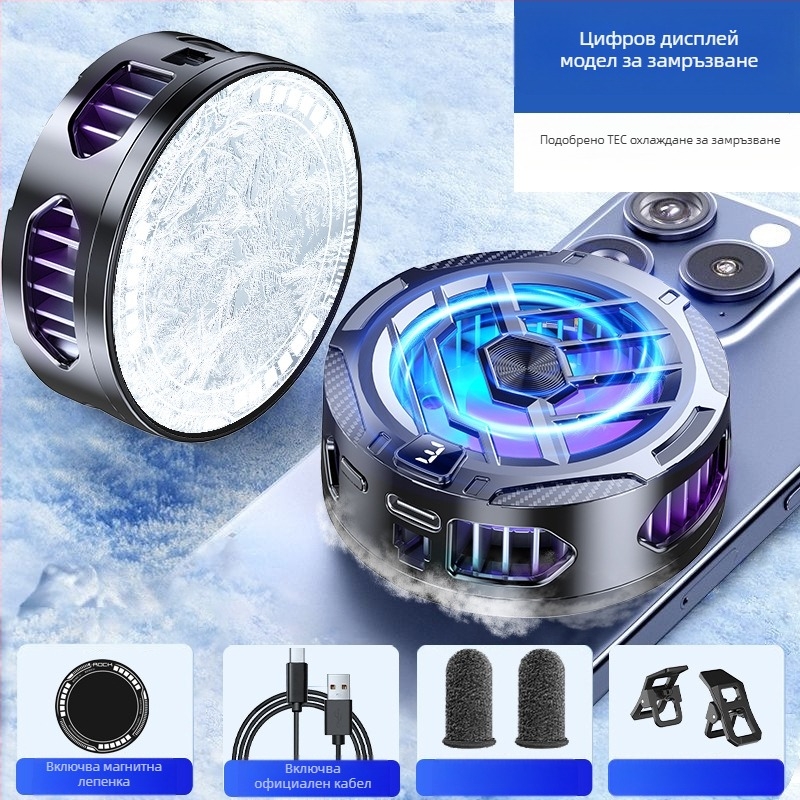 Интелигентен цифров дисплей, радиатор за мобилен телефон, магнитна щипка за гръб, двукомпонентен охладител за електронни спортове, излъчване на живо, полупроводниково охлаждане, артефакт