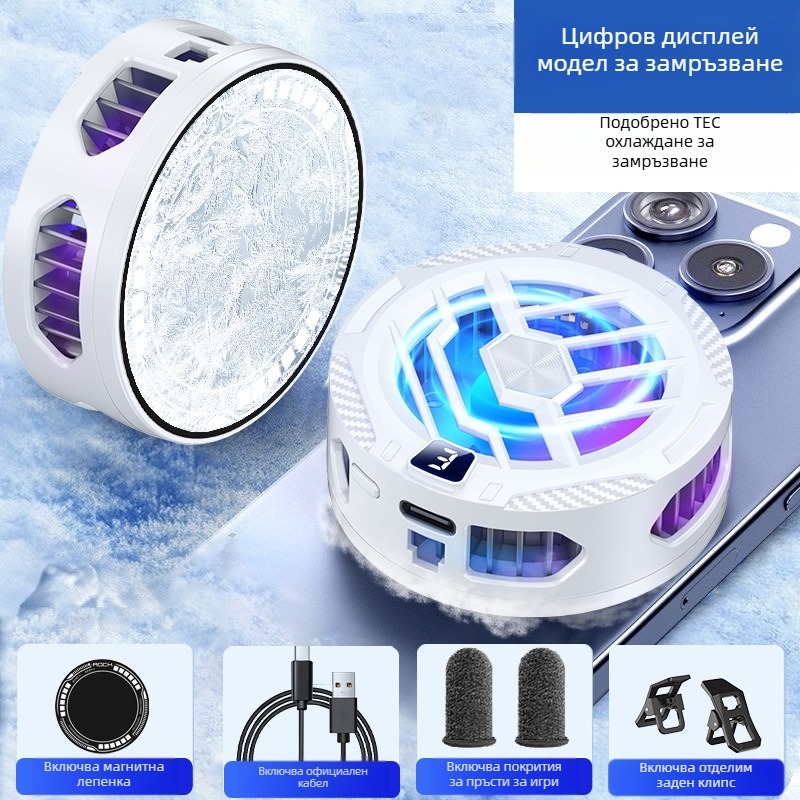 Интелигентен цифров дисплей, радиатор за мобилен телефон, магнитна щипка за гръб, двукомпонентен охладител за електронни спортове, излъчване на живо, полупроводниково охлаждане, артефакт