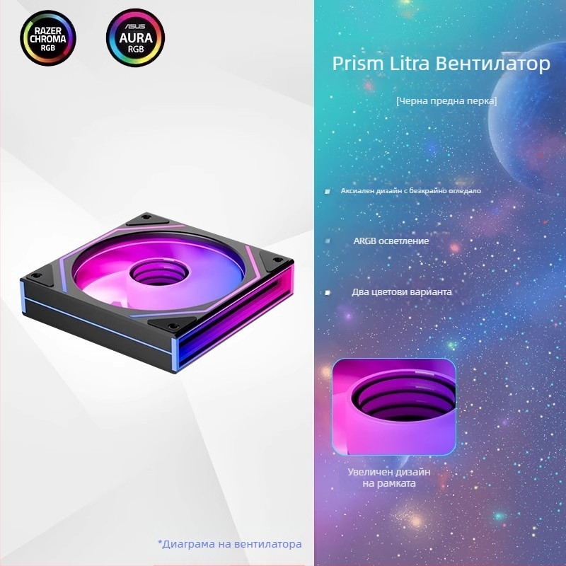 Jungle Leopard Prism 4 Ultra вентилатор за шаси 12 см, охлаждане, настолен компютър, безшумно, синхронизирано странично огледало с безкрайност.