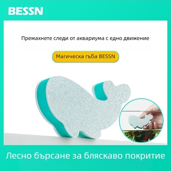 Почистване на водни следи и котлен камък за аквариум. Специално домакинско стъкло за аквариум. Без почистване на мъртви ъгли. Без артефакти. Без наранявания за производителите на аквариуми.