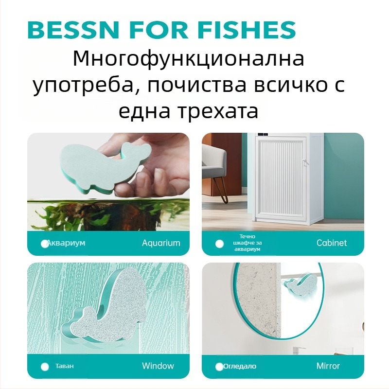 Почистване на водни следи и котлен камък за аквариум. Специално домакинско стъкло за аквариум. Без почистване на мъртви ъгли. Без артефакти. Без наранявания за производителите на аквариуми.