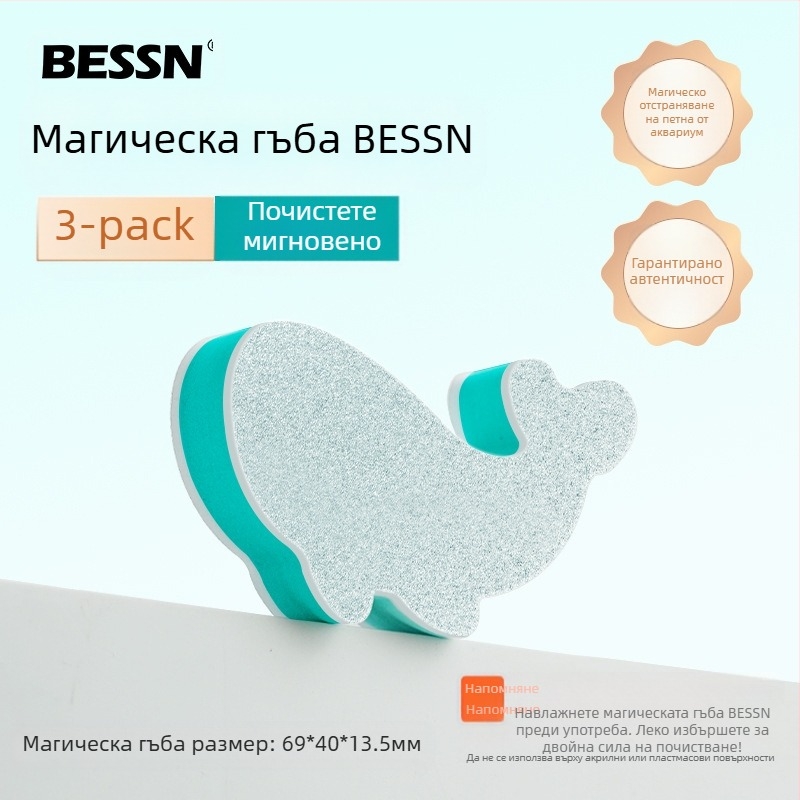 Почистване на водни следи и котлен камък за аквариум. Специално домакинско стъкло за аквариум. Без почистване на мъртви ъгли. Без артефакти. Без наранявания за производителите на аквариуми.