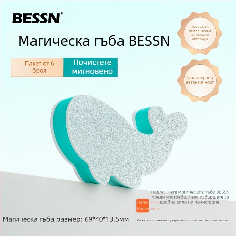 Почистване на водни следи и котлен камък за аквариум. Специално домакинско стъкло за аквариум. Без почистване на мъртви ъгли. Без артефакти. Без наранявания за производителите на аквариуми.