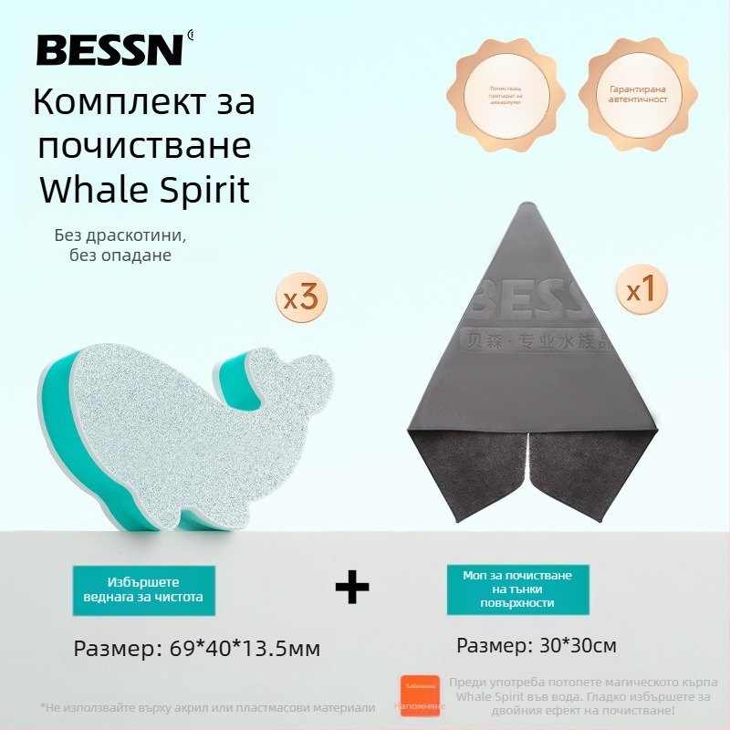Почистване на водни следи и котлен камък за аквариум. Специално домакинско стъкло за аквариум. Без почистване на мъртви ъгли. Без артефакти. Без наранявания за производителите на аквариуми.
