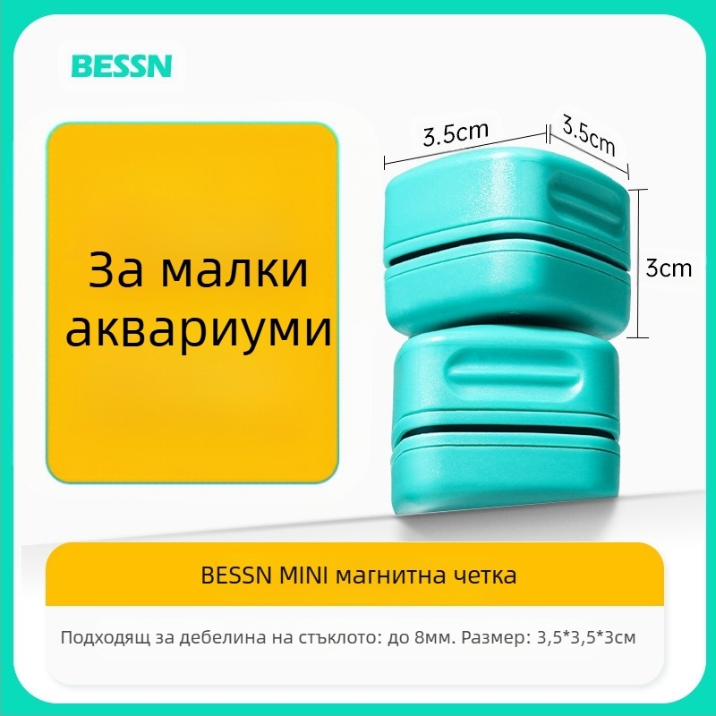 Почистване на водни следи и котлен камък за аквариум. Специално домакинско стъкло за аквариум. Без почистване на мъртви ъгли. Без артефакти. Без наранявания за производителите на аквариуми.