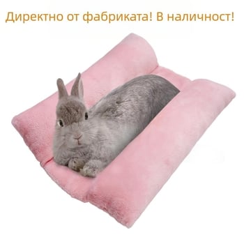 Меко легло за заек, топло малко животно, вдлъбнато легло за заек, прегръдка, плюшена подложка, памучна възглавница, клетка за домашни любимци, подложка за спане