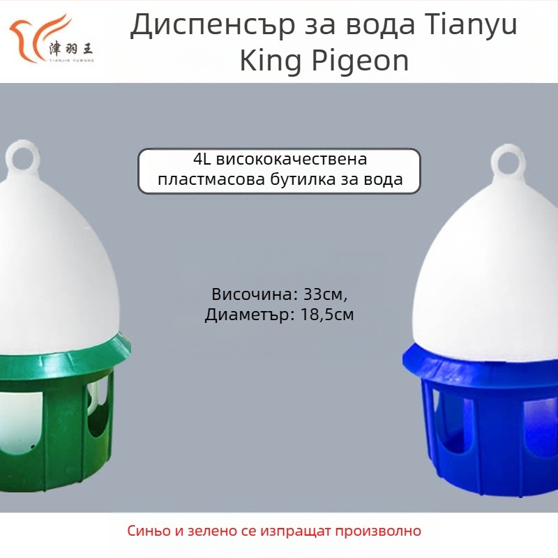 Jin Yuwang гълъб удебелен фонтан за пиене птица пластмасов фонтан за пиене 4-12L бял син красив двуцветен чайник