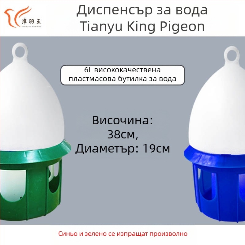 Jin Yuwang гълъб удебелен фонтан за пиене птица пластмасов фонтан за пиене 4-12L бял син красив двуцветен чайник