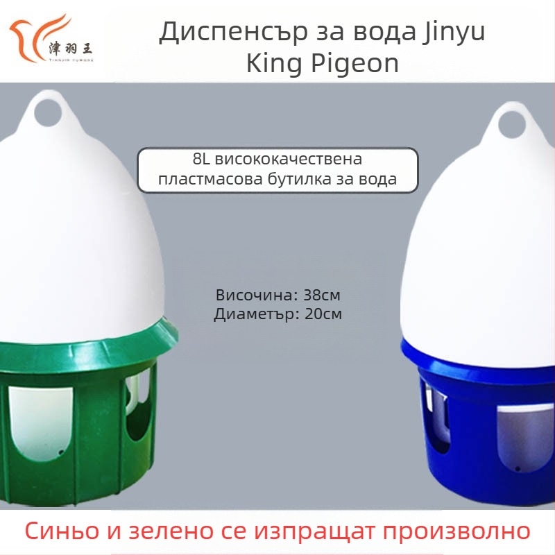 Jin Yuwang гълъб удебелен фонтан за пиене птица пластмасов фонтан за пиене 4-12L бял син красив двуцветен чайник